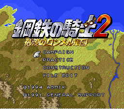 钢铁之骑士2(日)